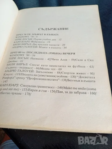 Ървин Уелш Лепило, снимка 4 - Художествена литература - 55414714
