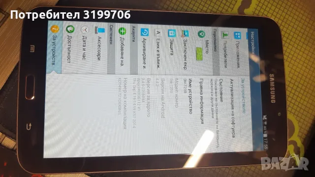 Samsung Galaxy Tab3 SM-T210 , снимка 3 - Таблети - 55364543