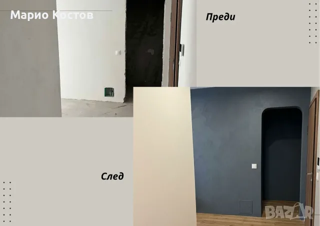 Цялостни вътрешни ремонти – от А до Я, снимка 7 - Ремонти на апартаменти - 51948488