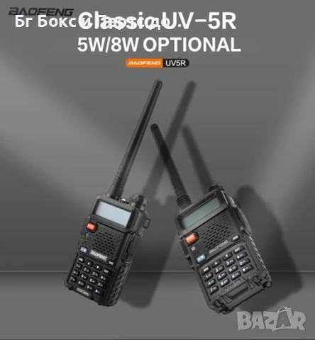 Радиостанция walkie talkie Baofeng UV5R 5W и 8W