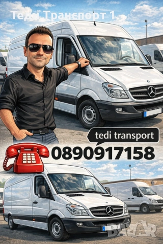 🇧🇬-🇬🇷 Транспортни услуги с Бус - 🆘Пътна помощ Кулата Сандански София , снимка 2 - Транспортни услуги - 53976691