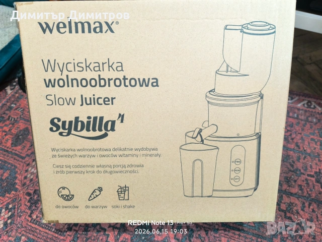 Welmax Sybilla 4 сокоизстисквачка, снимка 4 - Сокоизстисквачки и цитрус преси - 54919127