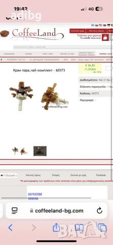 Jura - Кран Чай Jur F5 F50 F7 F70 xF50 xF70 Кран Чай Гореща Вода и Пара, снимка 2 - Кафемашини - 55667608