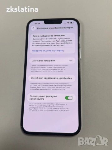 *** Топ Цена *** Iphne 13 pro max 76%BH, снимка 2 - Apple iPhone - 55129337