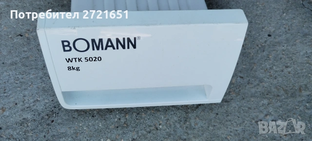 Контейнер за вода за сушилня Bomann, снимка 2 - Сушилни - 54758853
