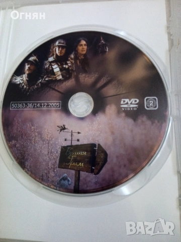 Братя Грим: Елиминатори на злото“ DVD video, снимка 2 - DVD дискове - 54807642