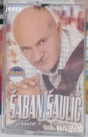 Saban Saulic - Колекция касети, снимка 16 - Аудио касети - 54418991