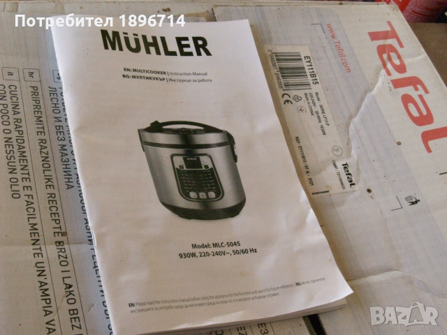 Мултикукър Muhler MLC5045, снимка 7 - Мултикукъри - 54394431