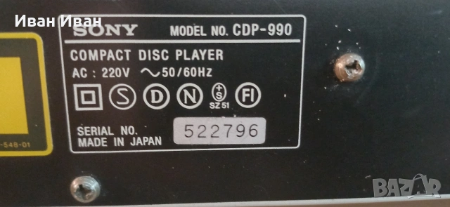 Компактдиск SONY CDP-990, снимка 5 - Декове - 54751752