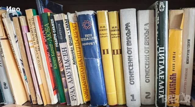 Книгите към момента, снимка 6 - Художествена литература - 54847098