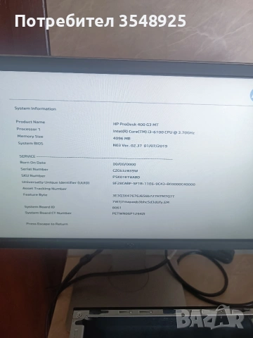 Компютър 2. HP ProDesk 400 G3 i3-6100 DDR 4, снимка 14 - Работни компютри - 54937434