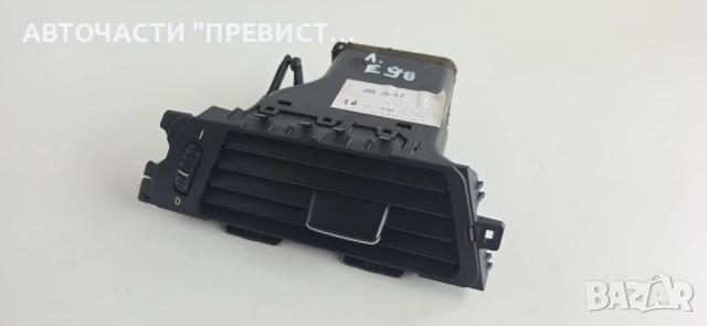 Лява Духалка Парно БМВ е90 е91 BMW e90 e91 05-10г