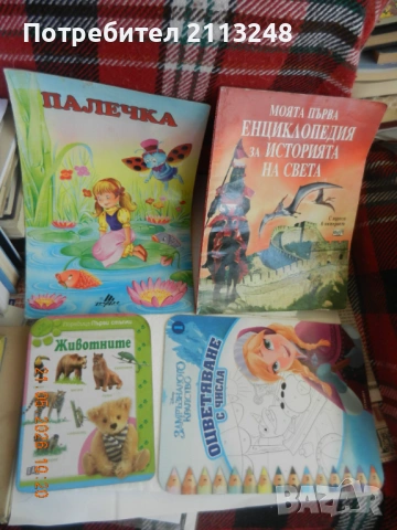 Детски книги, снимка 3 - Детски книжки - 54678707