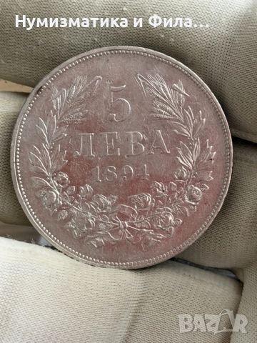 5 лева 1894 година