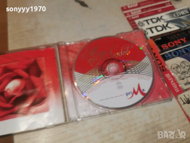 МОРЕ ОТ ЛЮБОВ ЦД 1904260941LCHERY1, снимка 13 - CD дискове - 54242236