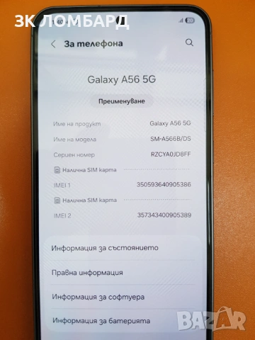 Samsung Galaxy A56 5G 128GB 8GB RAM Dual, снимка 2 - Samsung - 54407078
