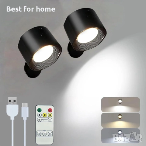 LED стенен аплик, магнитна стенна лампа, безжична стенна лампа, двупосочно осветление