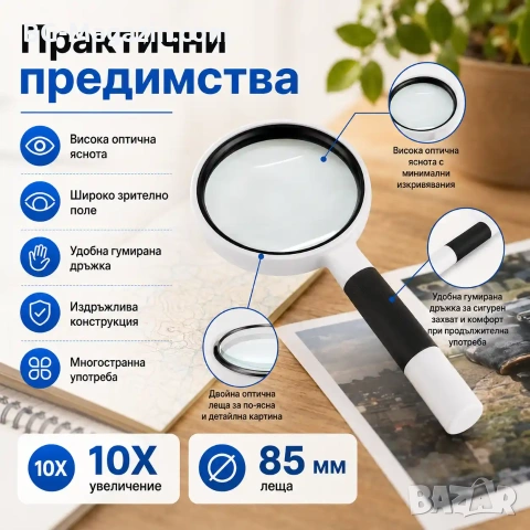 Мощна голяма увеличителна ръчна лупа 10X увеличение за четене на книги стуклена с дръжка джобна, снимка 2 - Други инструменти - 50920321