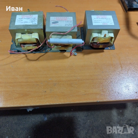 Продавам трансформатори за микровълнови печки