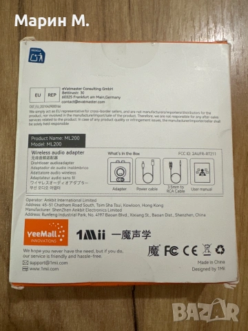 Bluetooth приемник, снимка 2 - Други - 55156515