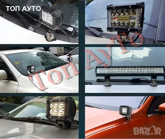 Държачи За LED Бар LED Прожектор Стойки Брекети Универсални Регулируеми Сиви и Черни, снимка 13 - Аксесоари и консумативи - 55141572