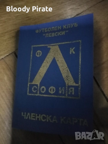 стара членска карта фк Левски 