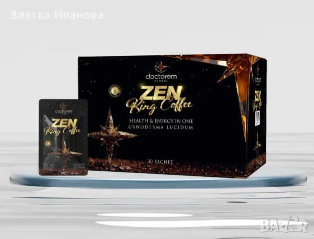 Zen King Coffee - природно изцеление във всяка глътка
