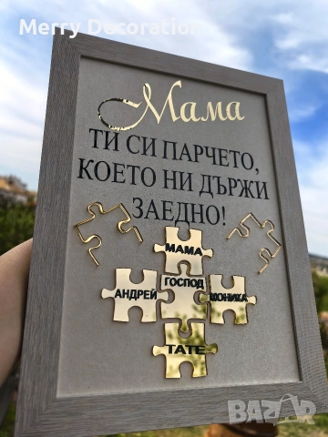 персонализирана рамка 