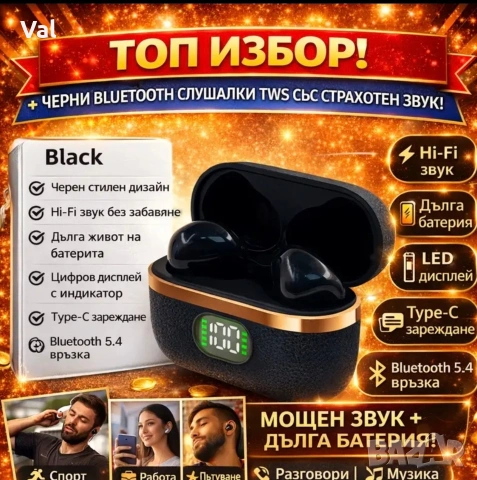 Безжични Bluetooth слушалки TWS с LED дисплей – Hi-Fi звук и дълга батерия