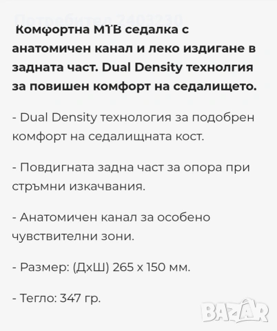 седалка CUBE MTB comfort D2, снимка 5 - Части за велосипеди - 54777744