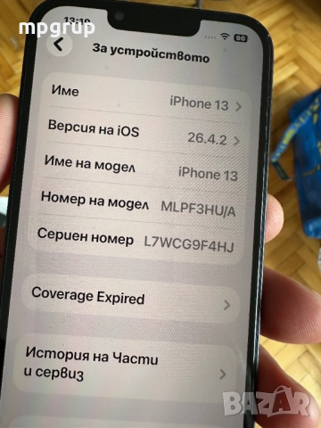 Продавам iPHONE 13 128 GB, снимка 10 - Apple iPhone - 54398855