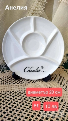 Бяло купи ,плата..., снимка 10 - Чинии - 54575941