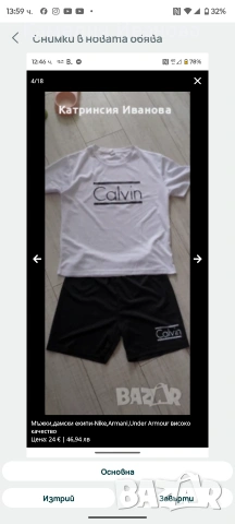 Спортни екипu-Nike,Armani,къси панталони Аdidas, снимка 7 - Клинове - 48799236