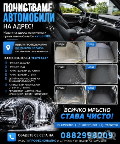 Пране на текстил , снимка 2 - Пране на мека мебел и дивани - 55180778