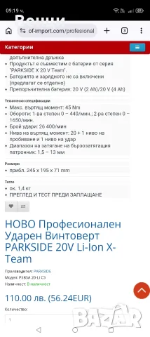 Акумулаторен ударен винтоверт парксайд, снимка 9 - Винтоверти - 55427895
