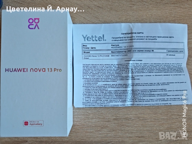 Телефон Huawei nova 13 Pro , снимка 4 - Други - 55218595