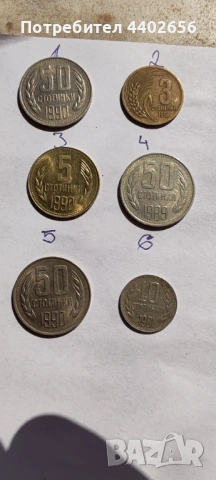 Лот монети, снимка 2 - Антикварни и старинни предмети - 54732989