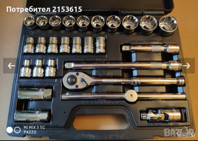 MASTERGRIP гедоре /гидория 1/2 27 части вложки камъни комплект