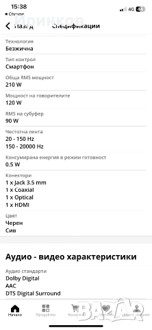 Philips Fidelio E5, снимка 6 - Аудиосистеми - 55140587