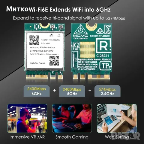 RTL8852CE Triple Band WiFi 6E Bluetooth 5.3 M.2 2230 NGW, снимка 3 - Други - 55323762