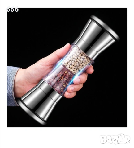 Мелничка за подправки  2 Отделения.