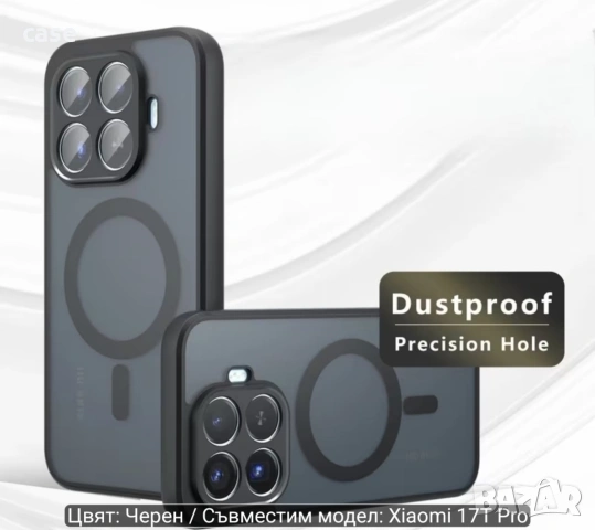 Xiaomi 17T,17T pro Armor shockproof magsafe ударо-устойчив кейс мат
