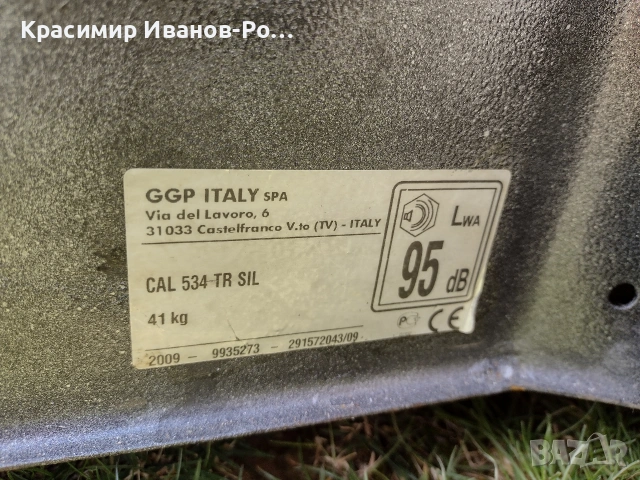 CastelGarden бензинова самоходна косачка , снимка 5 - Градинска техника - 54004968