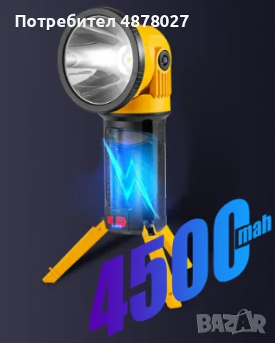 Мултифункционален LED преносим фенер 3200LM 4500mAh W5165-1, снимка 8 - Прожектори - 55637595