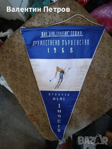 спортен стар флаг