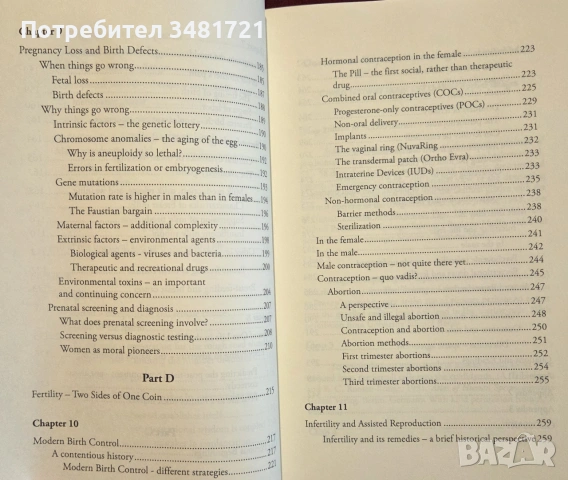 Our Human Odyssey. Becoming Female and Male, снимка 5 - Специализирана литература - 55065681