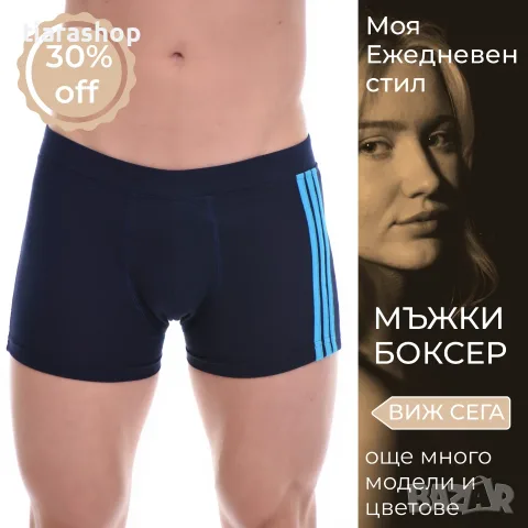 Мъжко бельо TIARA GALIANO — tiarashop.bg, снимка 16 - Бельо - 55339825
