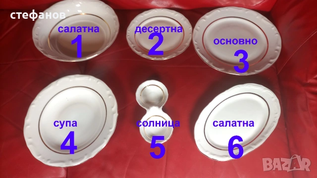 Порцеланов сервиз за храна, български на Изида, супа малки, големи, десертни, основно, салатни, солн