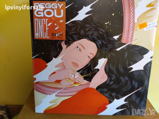 Peggy Gou ‎– Once 