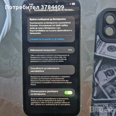 IPhone 11 64GB със зарядно и гръбче , снимка 3 - Apple iPhone - 55515280